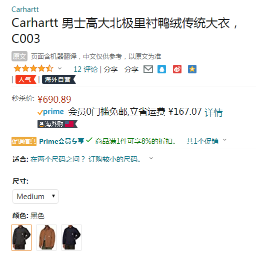 《城中大盗》本·阿弗莱克同款，Carhartt C003 男士工装加厚大衣635.62元（prime会员92折）