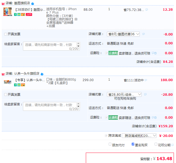 认养一头牛 营养全脂/脱脂奶粉 800g*2罐+凑单品143.48元包邮（双重优惠）