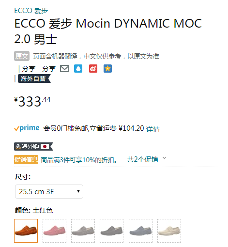 <span>白菜！</span>ECCO 爱步 Dynamic Moc 2.0动感莫克系列 男士真皮休闲乐福鞋581704新低333.44元（天猫旗舰店1799元）