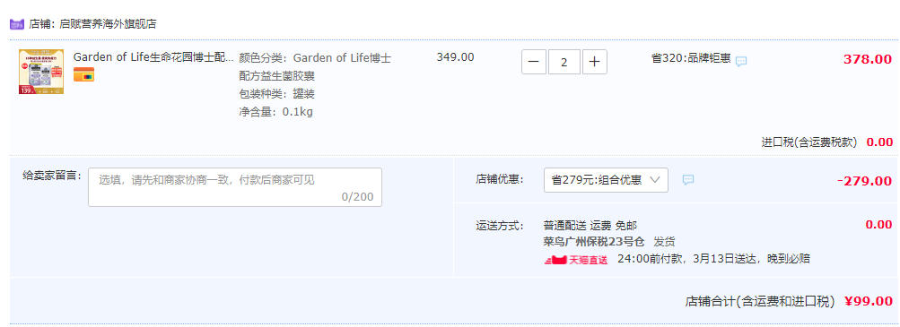 <span>白菜！</span>Garden of Life 生命花園 Dr. Formulated 孕婦每日益生菌 30粒*2件新低99元包郵包稅（49.5元/件）
