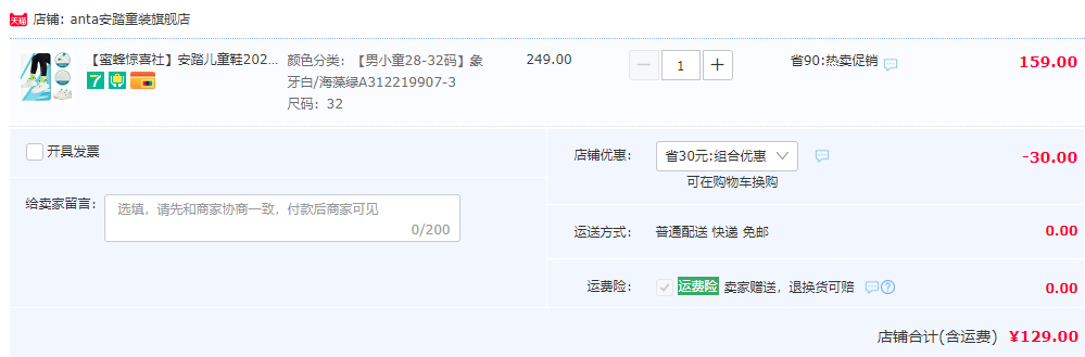 ANTA 安踏 2022春季新款兒童休閑板鞋 多款（28~40碼）129~139元包郵（需領(lǐng)券）