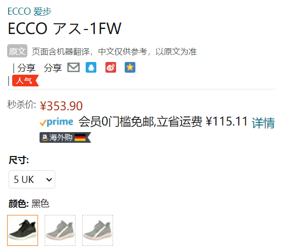 ECCO 愛步 Ath-1fw適動(dòng)輕巧 女士休閑運(yùn)動(dòng)鞋 834703新低353.9元（天貓旗艦店折后1070元）