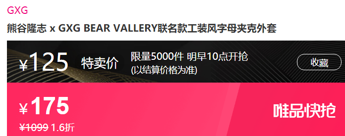 13日10点，GXG × 熊谷隆志 Bear Vallery联名款工装风字母夹克外套新低125元包邮（限5000件）