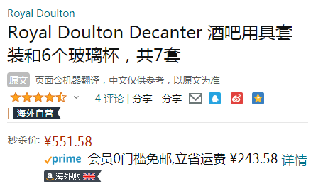 Royal Doulton 皇家道尔顿 Decanter 水晶玻璃威士忌酒杯酒樽7件套551.58元（天猫旗舰店5件套2000元）