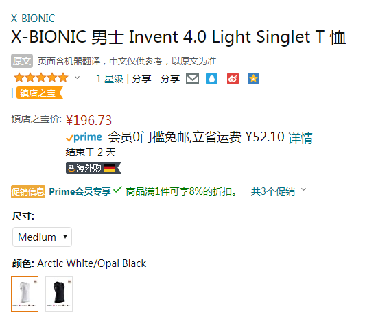 X-Bionic Invent 4.0 优能系列 男/女士无袖轻量速干背心/压缩衣新低180.99元（天猫旗舰店折后531元）