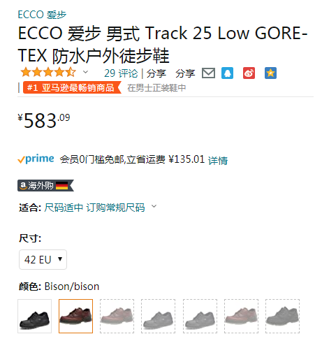 ECCO 爱步 Track 25 踪迹25 男士GTX防水户外低帮徒步鞋831714583.09元（天猫旗舰店折后2589元）