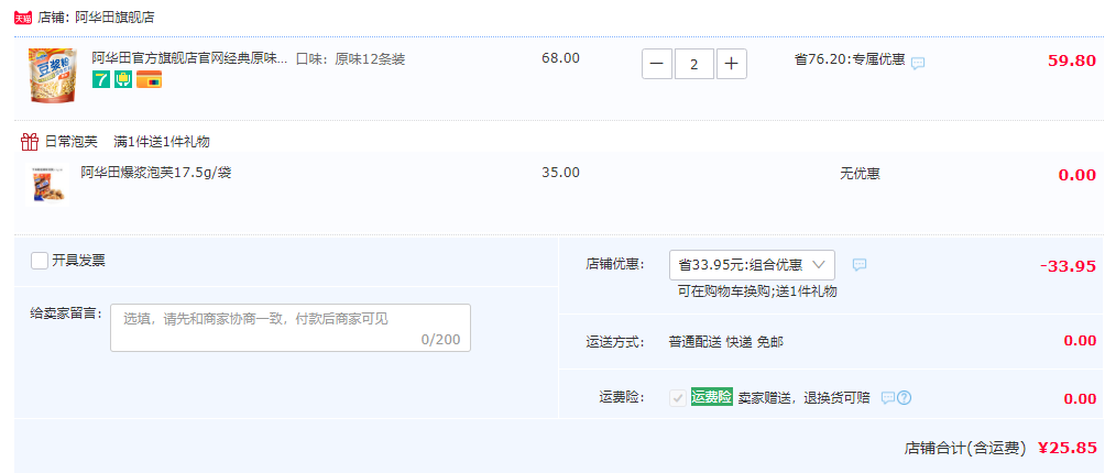 冷水可沖泡，ovaltine 阿華田 經(jīng)典原味甜豆?jié){粉 30g*12條*2件 贈爆漿泡芙17.5g25.85元包郵（雙重優(yōu)惠）