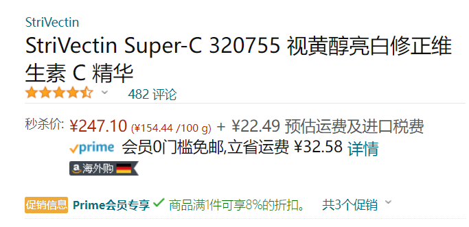 StriVectin 斯佳唯婷 超能AC亮白修容精华 30ml新低227.33元（天猫旗舰店折后578元）