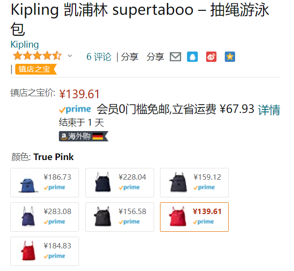 1件免邮，Kipling 凯浦林 Supertaboo 水桶型双肩包  K09487139.61元