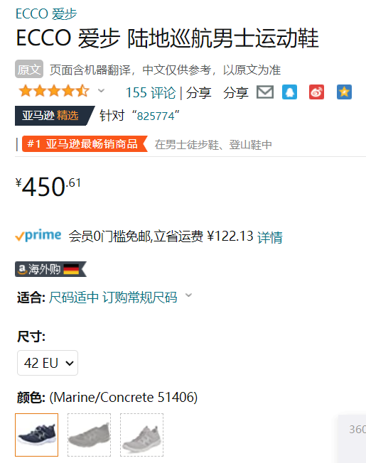 销量第一！ECCO 爱步 Terracruise LT热酷轻巧系列 男士运动休闲鞋825774450.61元