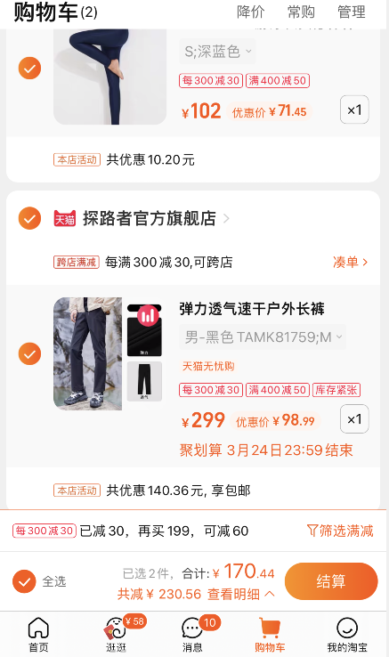 降60元！Toread 探路者 男士防潑水透氣速干長褲 5色新低98.99元包郵（需湊單）