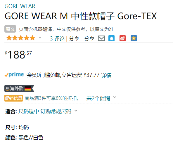 Gore 戈尔 Wear M 中性款GTX防水棒球帽 100002188.57元（可3件92折）