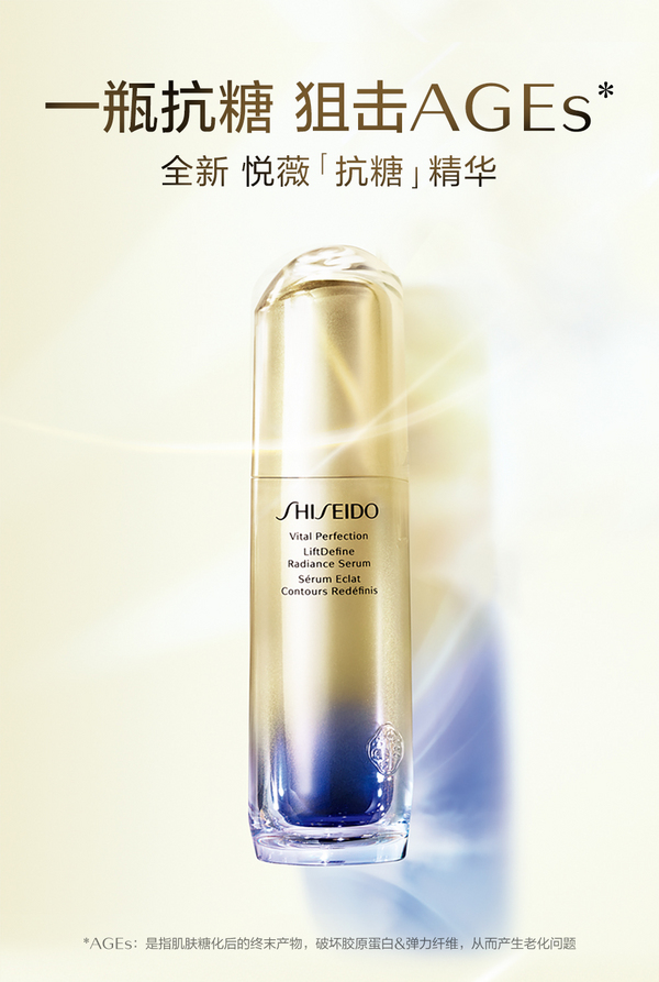 Shiseido 资生堂 悦薇珀翡 塑颜臻白精华液 40mL565.73元（官网1330元）