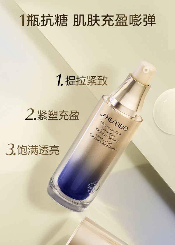 Shiseido 资生堂 悦薇珀翡 塑颜臻白精华液 40mL546.01元（官网1330元）