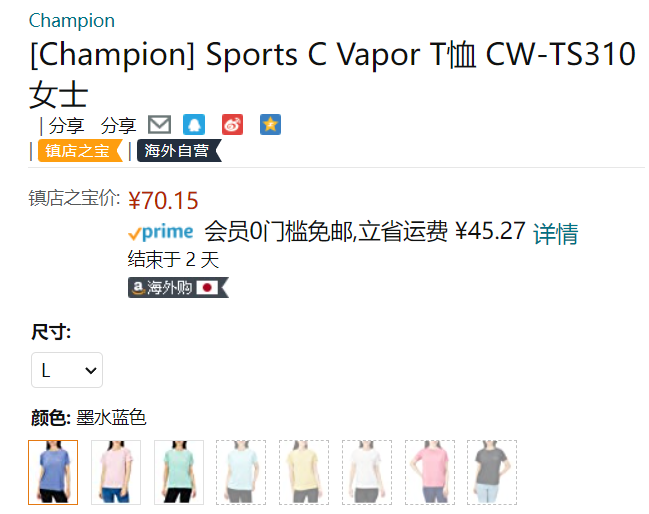 日版 Champion 冠军牌 Sports系列女士速干短袖T恤 CW-TS31076.15元
