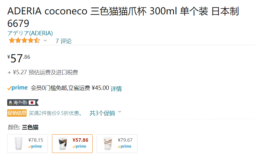 Aderia 石塚硝子 Coconeco创意磨砂牛奶玻璃杯猫爪杯 300ml新低57.86元（可3件9折）