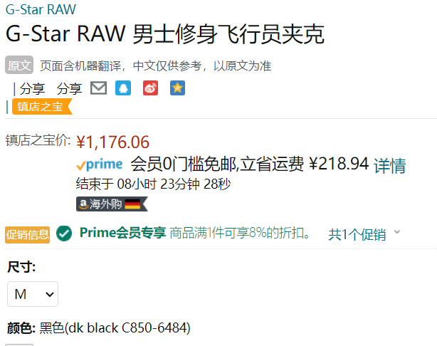 G-Star RAW Flight 男士修身羊皮机车皮夹克 D200751081.98元（Prime会员92折）