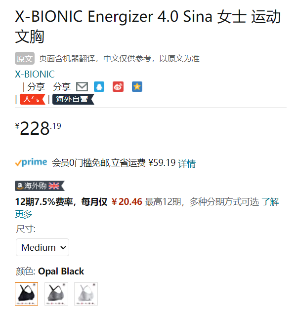 X-Bionic Energizer4.0 激能系列 SINA交叉肩带V型运动文胸 NG-Y302S20W新低228.19元（天猫621元）