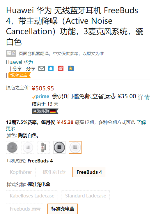 HUAWEI 华为 FreeBuds 4 主动降噪 半开放式无线耳机 2色新低505.95元（京东999元）