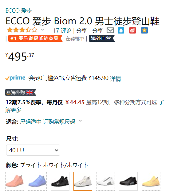 销量第一！ECCO 爱步 Biom 2.0健步2.0系列 男士户外休闲运动鞋800654新低495.37元（天猫旗舰店2189元）