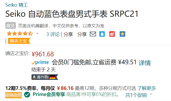 雕纹蓝盘，Seiko 精工 SRPC21 时尚男士机械手表新低903.98元（Prime会员94折）