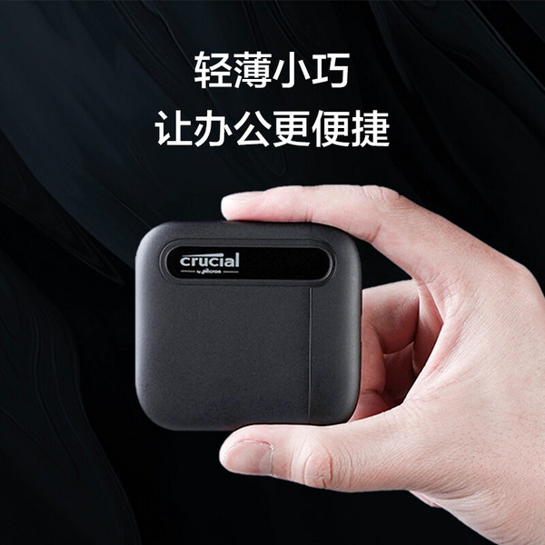 Crucial 英睿达 X6系列 Type-c USB3.2 移动固态硬盘 4TB新低1599元包邮