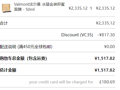 瑞士皇后级护肤品，Valmont 法儿曼 冰凝金装御蜜面膜50mL免费直邮到手1517.82元