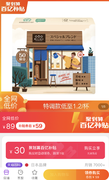 TASOGARE 隅田川 咖啡馆系列 日式速溶挂耳咖啡 50杯新低59元包邮（需领券）