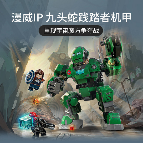 Lego 乐高 超级英雄系列 76155 审判者阿里瑟姆的阴影 493颗粒312.55元（京东折后594元）