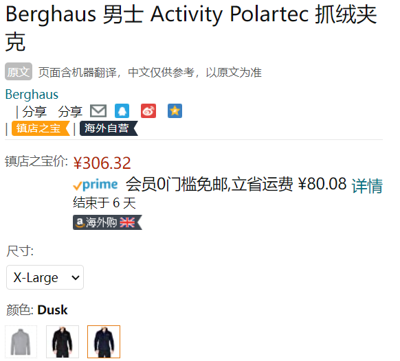 降128元！英国硬核户外品牌 Berghaus 男士保暖抓绒夹克新低306.32元