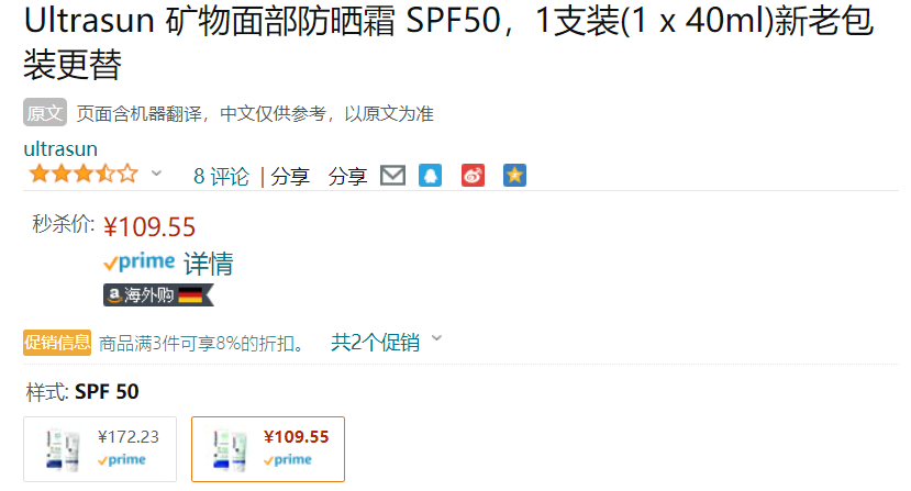 Ultrasun 优佳 矿物质面部防晒霜 SPF50 40ml新低109.55元（天猫折后218元）