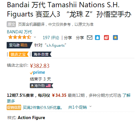 Bandai Tamashii Nations 万代魂 龙珠Z 超级赛亚人3 孙悟空2.0 公仔手办382.83元（可2件95折）