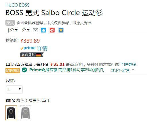 BOSS Hugo Boss 雨果·博斯 Salbo Circle 男士套头运动卫衣50426220358.7元（Prime会员92折）