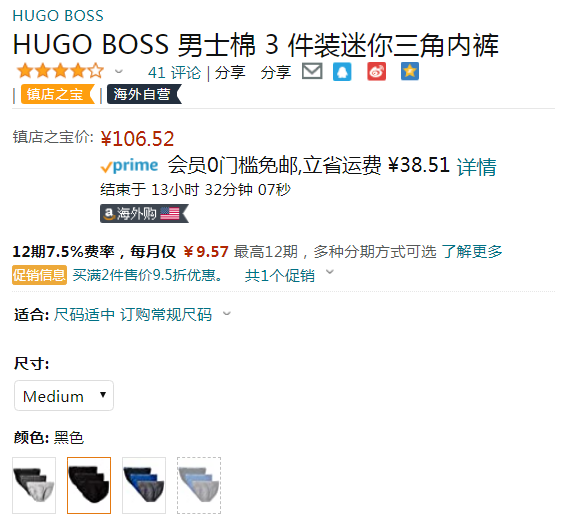Hugo Boss 雨果·博斯 男士内裤3条装106.52元（可2件95折）