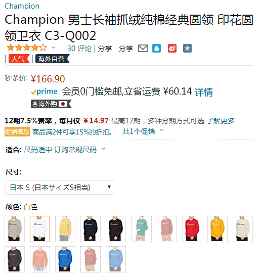 Champion 冠军 男士经典圆领卫衣 C3-Q002166.9元（可2件85折）