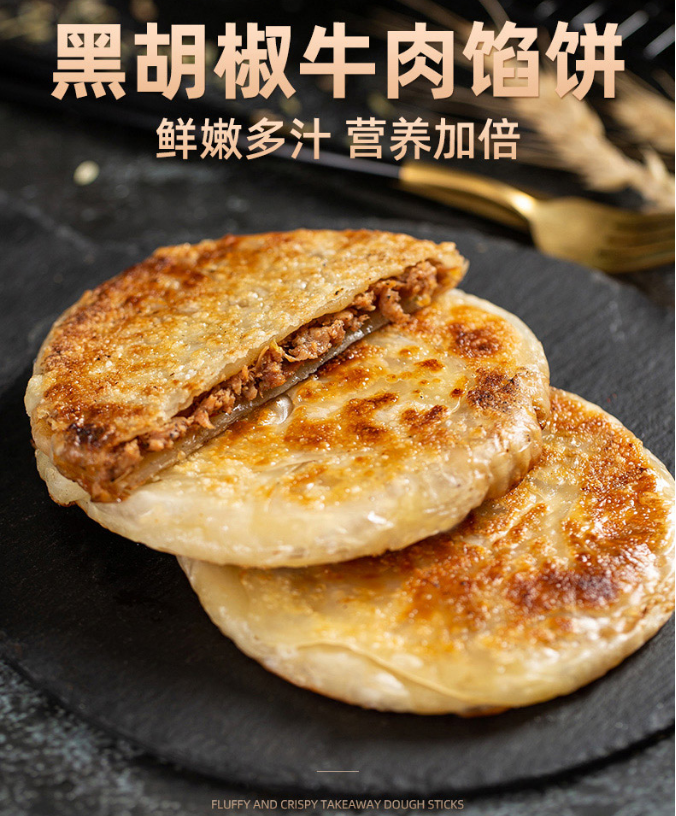 肯德基供应商，千味央厨 黑胡椒牛肉馅饼1.1kg/10片装29.9元包邮（需领券）