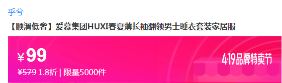 爱慕旗下 Huxi 乎兮 男士仿真丝长袖家居服睡衣套装99元包邮（限5000件）