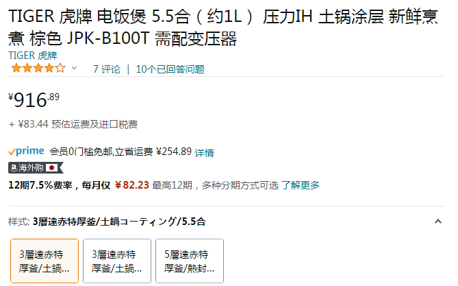 降￥320！Tiger 虎牌 JPK-B100T 压力IH电饭煲 3L新低916.89元