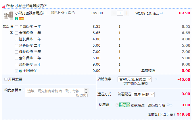 Bear 小熊 DDQ-D01U1 电动搅拌器打蛋器49.9元包邮（需领券）