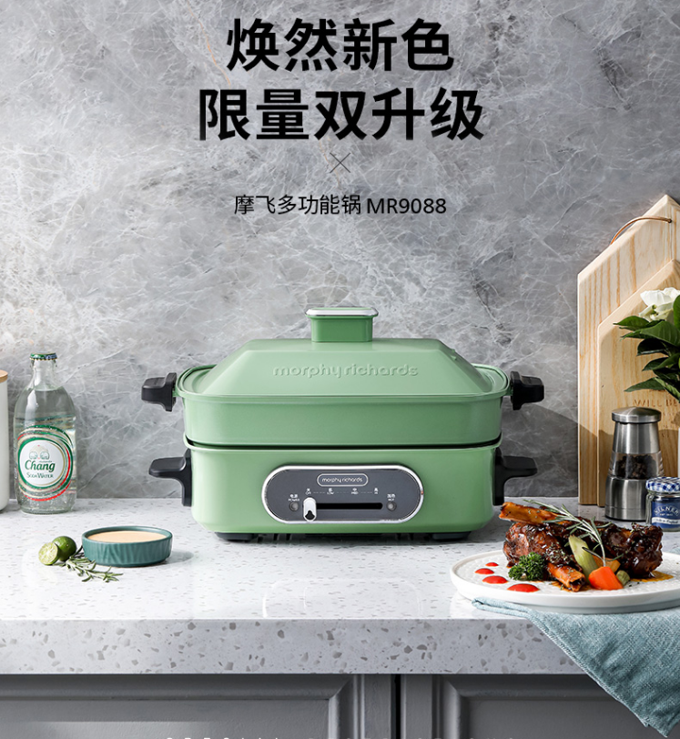 Morphy Richards 摩飞 MR9088 多功能料理锅570元包邮（双重优惠）