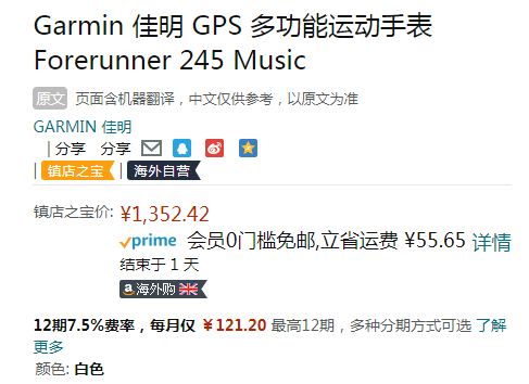 降￥152，Garmin 佳明 Forerunner 245 Music 运动智能手表（音乐版）新低1352.42元（天猫旗舰店2380元）