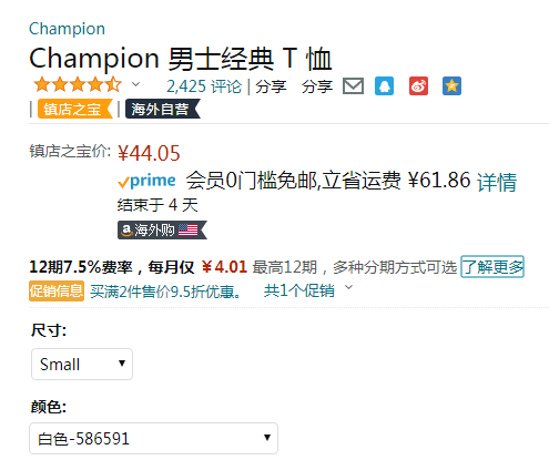 Champion 冠军 GT23H 男士纯棉短袖T恤新低44.05元（可2件95折）