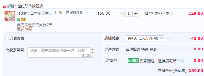 日本进口，Lotte 乐天 雪见 Mini大福糯米糍冰淇淋 9枚*3盒89元顺丰包邮（需领券）