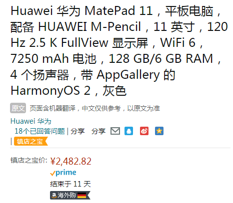 HUAWEI 华为 MatePad 11 平板电脑+手写笔套装 6GB+128GB WIFI2482.82元（京东3398元）