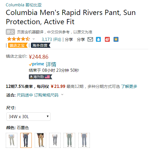 Columbia 哥伦比亚 Rapid Rivers™ 男士户外防晒休闲长裤244.86元