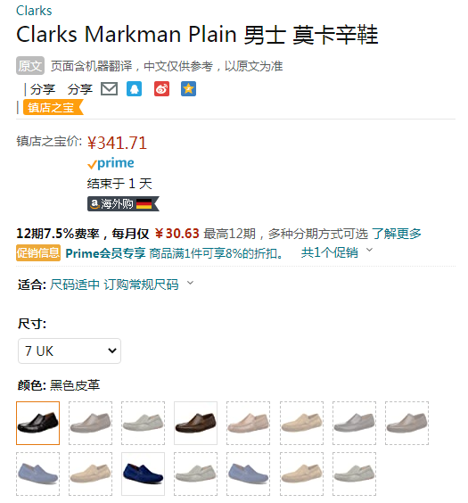 Clarks 其乐 Markman Plain 男士一脚蹬休闲乐福鞋新低314.37元（京东折后769元）
