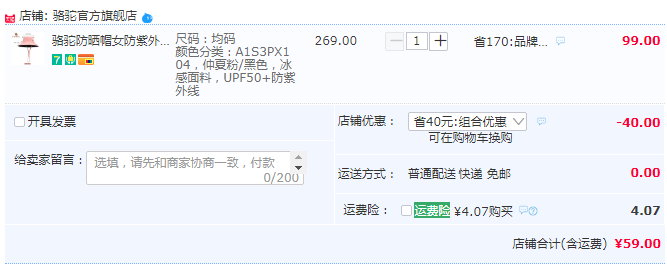 駱駝 雙面防曬漁夫帽 多色59元包郵（需領(lǐng)券）