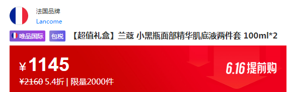 Lanc?me 蘭蔻 小黑瓶 精華肌底液100mL*2瓶新低1145元包郵包稅（572.5元/瓶）