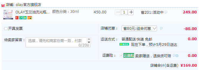 Olay 玉兰油 流光瓶 纯璨晶透肌底液精华露 30mL 赠10mL*3支169元包邮（84.5元/30mL）