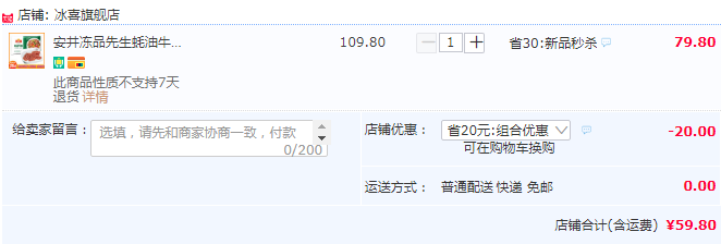 安井 冻品先生 蚝油牛柳300g*3袋59.8元包邮（需领券）